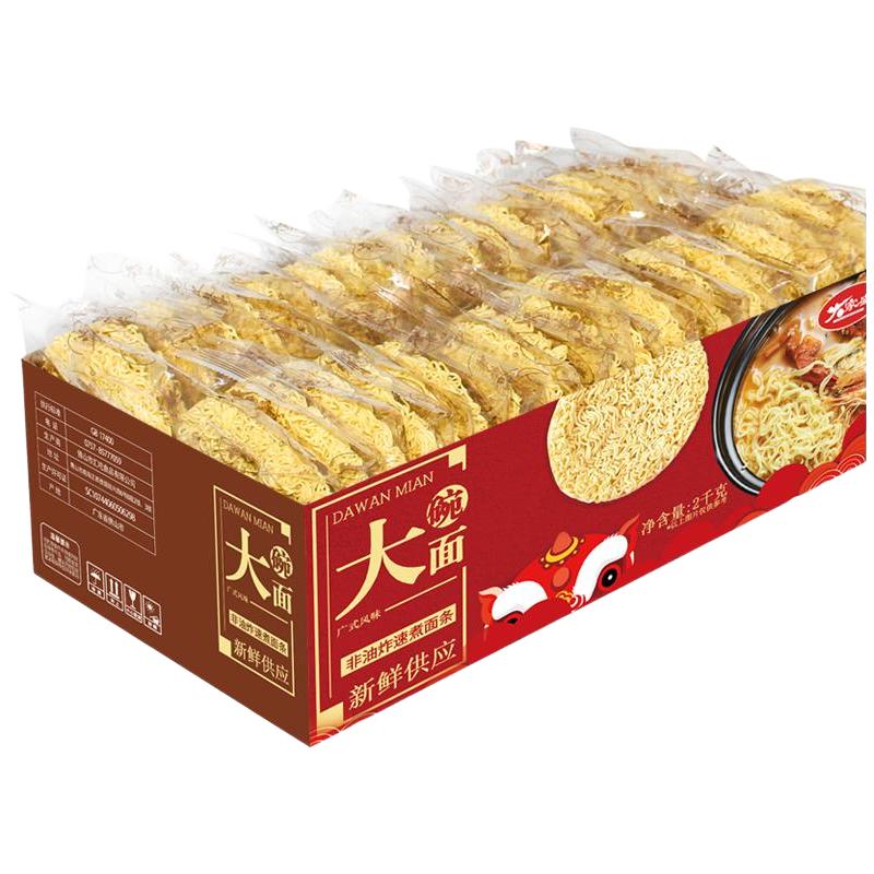 大家盛 大碗面整箱非油炸面条挂面面食火锅面荞麦面鸡蛋方便面面饼