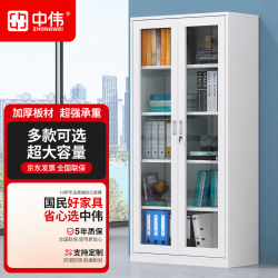 中伟 文件柜办公柜钢制铁皮资料柜档案储物柜通体玻璃文件柜