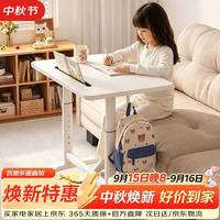 卓名 可移动升降学习桌 客厅沙发边桌卧室床头桌 Z22白卡槽60*40cm