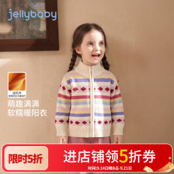 jellybaby 新品深秋女童柔软开衫毛衣 彩色条纹