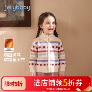 jellybaby 新品深秋女童柔软开衫毛衣 彩色条纹