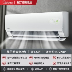 美的 空调一级能效家用KFR-35GW/KS21.5匹变频冷暖挂机官方26款酷省电二代