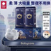 百亿补贴：babycare 皇室狮子王国纸尿裤 NB码110片