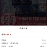 订单截图缩略图