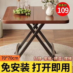 驰百伦 可折叠餐桌便携式夜市摆摊四方桌家用小户型出租房饭桌宿舍写作业