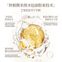 雪玲妃 卸妆乳温和清洁卸妆保湿卸妆膏全脸净卸敏感肌适用官方正品*110ml