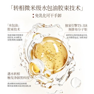 雪玲妃 卸妆乳温和清洁卸妆保湿卸妆膏全脸净卸敏感肌适用官方正品*110ml