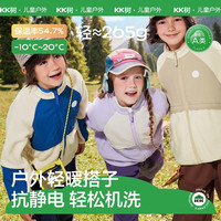 kk树 儿童抓绒衣宝宝外套男童女孩摇粒绒内胆上衣户外秋冬外穿保暖
