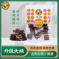 虎标茶 虎标中国香港品牌老姜黑糖独立包装 200g