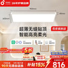 孩视宝 全光谱护眼 护眼吸顶灯