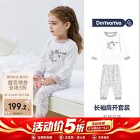 DOMIAMIA 儿童家居服套装秋季抑菌透气新款  松林花语 120
