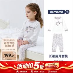 DOMIAMIA 儿童家居服套装秋季抑菌透气新款  松林花语 120