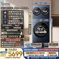 小天鹅 TG10EK30 三筒分区洗 14kg 滚筒洗衣机