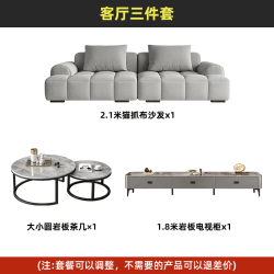 沐翼全屋家具组合套装家具全套家私三房两厅整套三室一厅大小户型套餐 客厅3件套