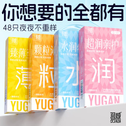 羽感 超薄避孕套组合装 48只
