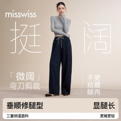 MISSWISS 轻量抗风保暖 女士休闲裤