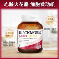澳佳宝 辅酶q10胶囊150mg 护心脑血管 30粒*6瓶