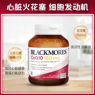 澳佳宝 辅酶q10胶囊150mg 护心脑血管 30粒*6瓶