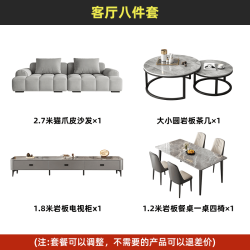 沐翼全屋家具组合套装家具全套家私三房两厅整套三室一厅大小户型套餐 客厅8件套