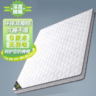零树 床垫折叠椰棕床垫棕垫硬薄宿舍垫子3E椰棕厚5cm 1.35m*2m LRB013