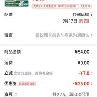订单截图缩略图