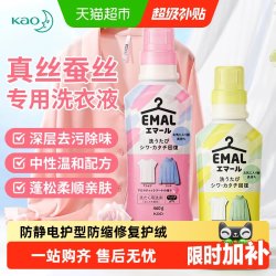 花王 真丝羊绒洗衣液 玫瑰香