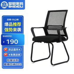 圣黎 电脑椅办公椅职员椅会议椅家用网布椅子弓形休闲座椅 黑色-黑脚