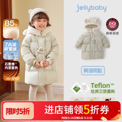 jellybaby [三防抑菌蓄热]女童羽绒服儿童春冬长款连帽女孩防风衣服宝宝外套