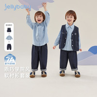 jellybaby 男童学院风条纹衬衫牛仔马甲裤子三件套