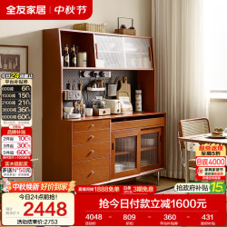全友 家居 备餐碗柜餐边柜客餐厅一体靠墙储物收纳茶水置物柜子家具