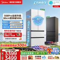 美的 26年新品美的双系统2.0零嵌入式家用电冰箱法式