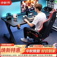 新颜值主义 电竞桌电脑桌台式实木芯游戏桌子二段分板式办公书桌XZ58 Z腿-二段分板120*60cm