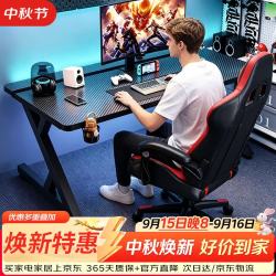 新颜值主义 电竞桌电脑桌台式实木芯游戏桌子二段分板式办公书桌XZ58 Z腿-二段分板120*60cm