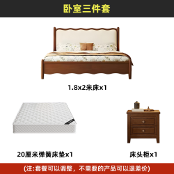 沐翼法式奶油风全屋家具套装组合三室两厅主卧室客厅整套家具两室两厅 卧室三件套