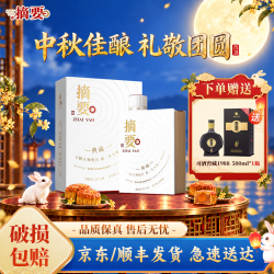 摘要 典藏版10周年纪念酒 酱香型白酒 53度 500mL*2瓶