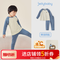 jellybaby 儿童睡衣春季小童长袖保暖内衣套装新款男童家居服