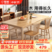 零树 实木餐桌进口橡胶木原木风桌子家用餐厅饭桌 1.6m*0.8m LCZ-06