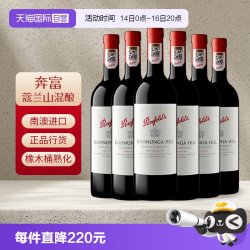 奔富 澳洲原瓶进口 行货 14.5度 寇兰山混酿干红葡萄酒 木塞 750ml*6 （自营行货）