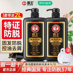 霸王 固发防脱洗发水1L两瓶装，买两件到手四大瓶。