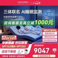 MLILY 三体AI智能床架已接米家电动按摩多功能床可升降双人1.8米无床头