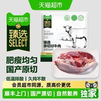 移动端：大庄园 牛腱子肉 国产生鲜冷冻
