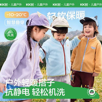 kk树 儿童摇粒绒外套秋冬男童女孩抓绒衣宝宝保暖上衣内胆童装内搭