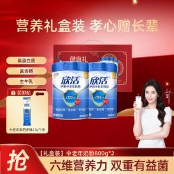 伊利 中老年奶粉成人牛奶粉高钙1600g+25g送礼