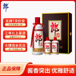 郎酒 郎牌郎酒 53%vol 酱香型白酒 500ml+100ml*2瓶 礼盒装