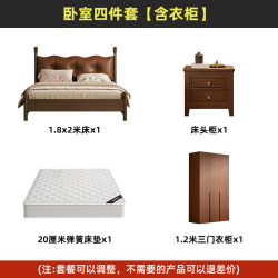 沐翼法式奶油风全屋家具套装组合三室两厅主卧室客厅整套家具两室两厅 卧室四件套