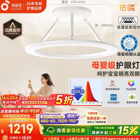 孩视宝 柔亮母婴灯全光谱卧室吸顶灯防蓝光智能led灯具SP65-130W-G包安装