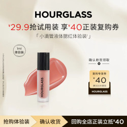 HOURGLASS 沙漏亮彩液体腮红桃粉色自然显气色 体验装1ml-桃粉