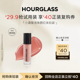 HOURGLASS 沙漏亮彩液体腮红桃粉色自然显气色 体验装1ml-桃粉