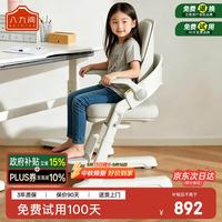 八九间 F2pro儿童学习椅子写字椅高背小学生家用书房可升降追背椅146F灰