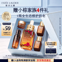 雅诗兰黛 小棕瓶修护系列 特润修护肌活精华露 第七代 50ml